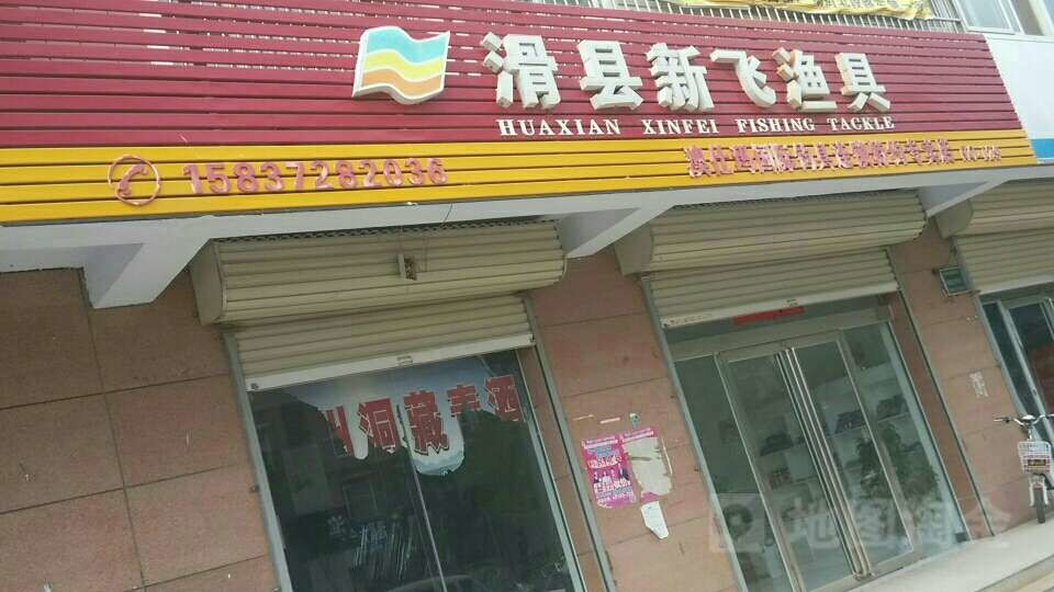 澳仕玛国际钓具连锁特约专卖店