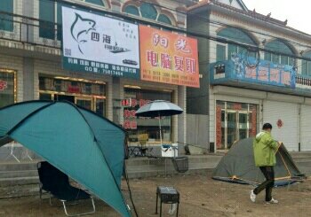 四海钓鱼俱乐部