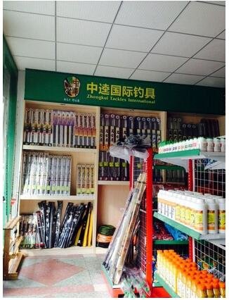 中逵国际钓具(通江店)