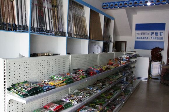 听渔轩渔具钓具