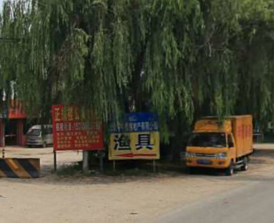 假日时光渔具店