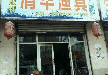 清华渔具店