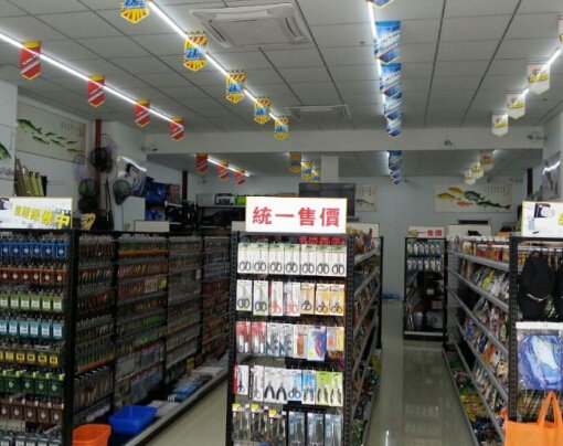 钓友渔具店