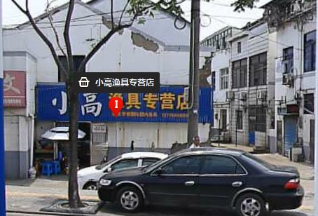 小高渔具专营店