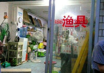 小蔡渔具店