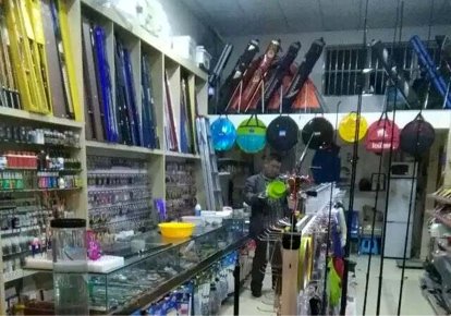 老郭渔具店