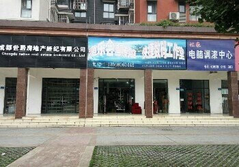 渔乐会渔具专卖店