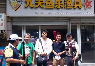 九天鱼乐垂钓俱乐部