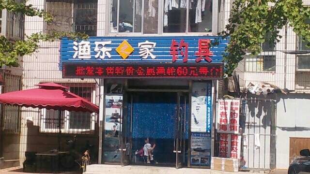 小不点钓具开发区店