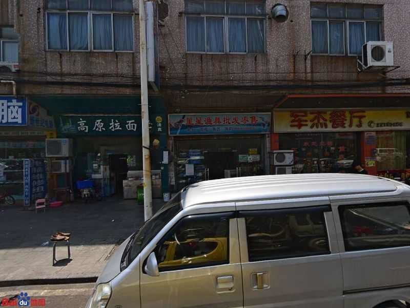 星星渔具批发零售