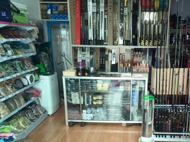 台北五福渔具店