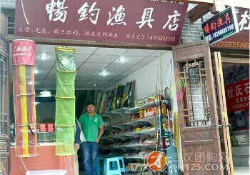 畅钓渔具