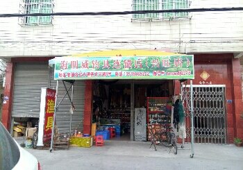 海明威钓具连锁店（兴旺店）