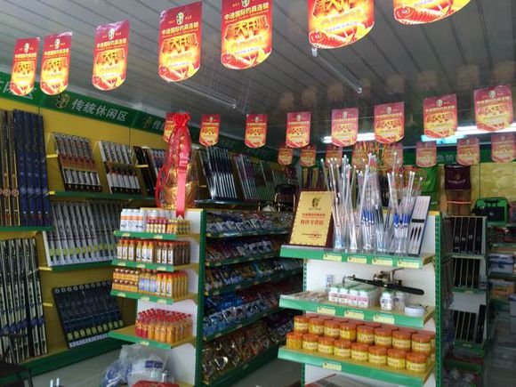 银河渔具店