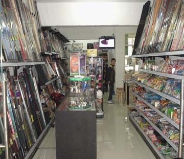 渔乐渔具店