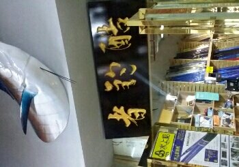 酷钓者鱼具超市