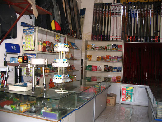 腾达水族渔具店