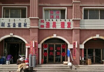 兄弟渔具理发店