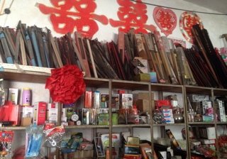 董官屯自建商行