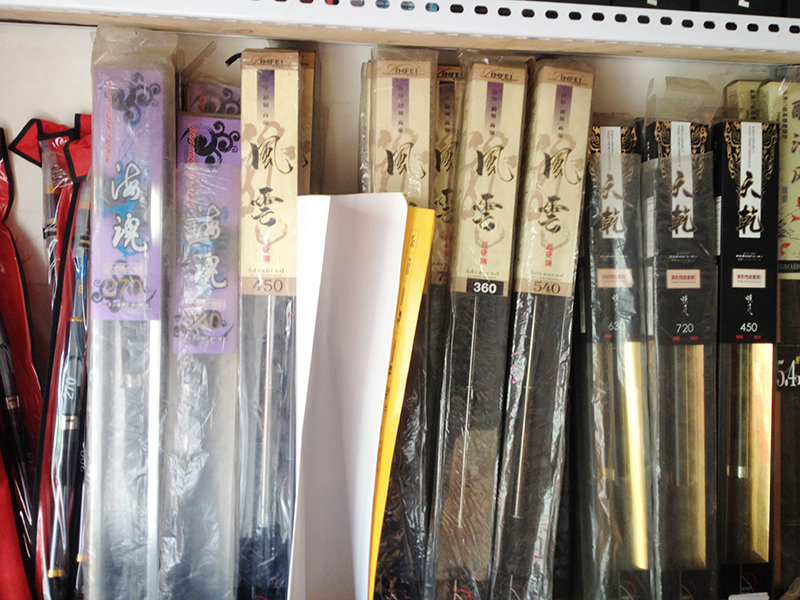 龙鑫国际水族渔具