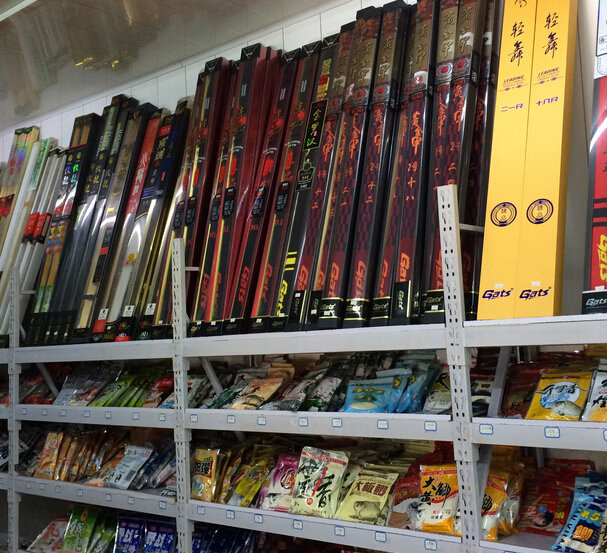 金河渔具郓城总店