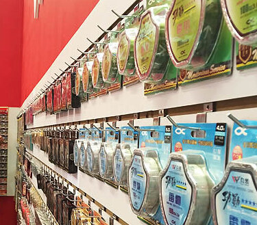 鑫淼达瓦渔具商店