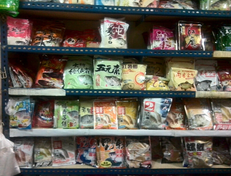 大众渔具华新店