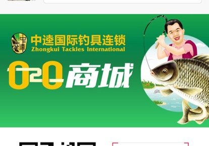 中逵国际钓具