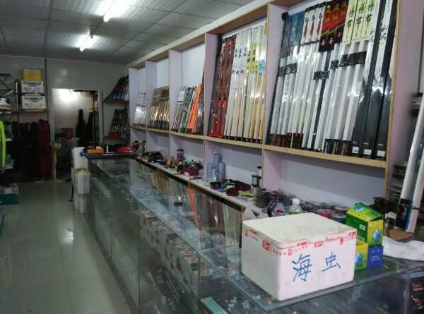百纳渔具店
