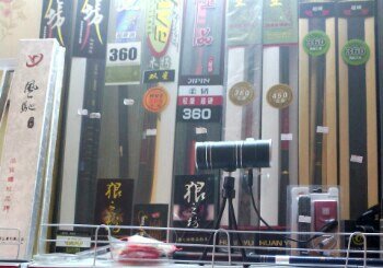 公会垂钓者渔具店