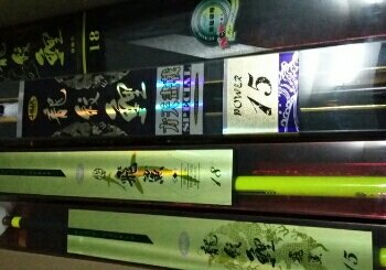 美人鱼钓具连锁