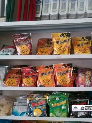 水产渔需门市部