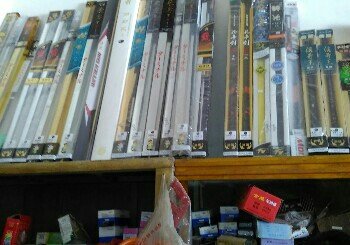 福元供销社超市