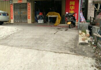 阿华渔具店