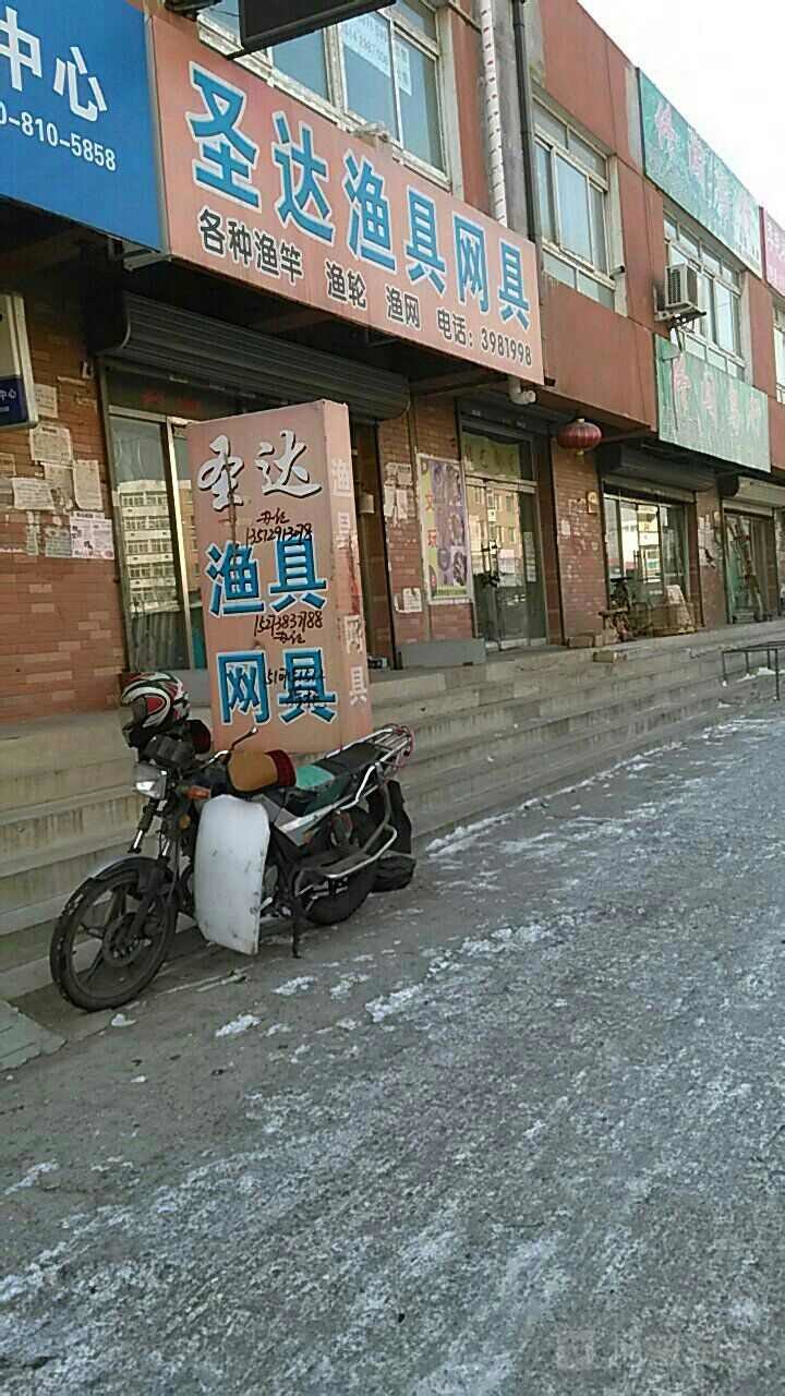 圣达渔具网具