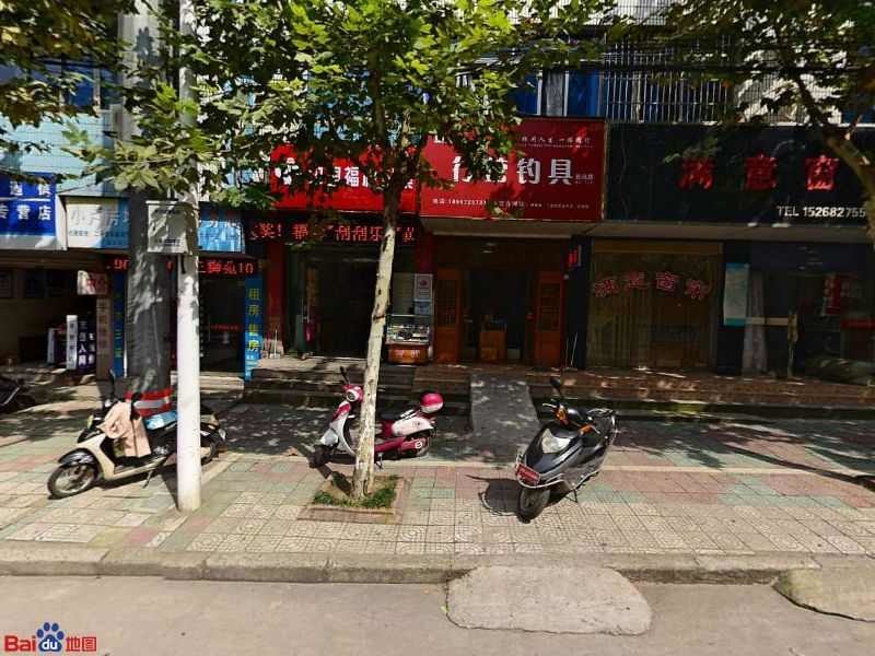 行营钓具长兴店