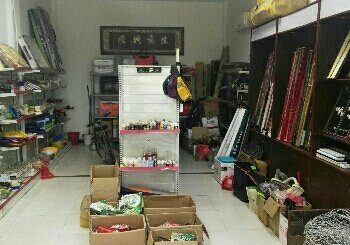 国际渔具户外用品