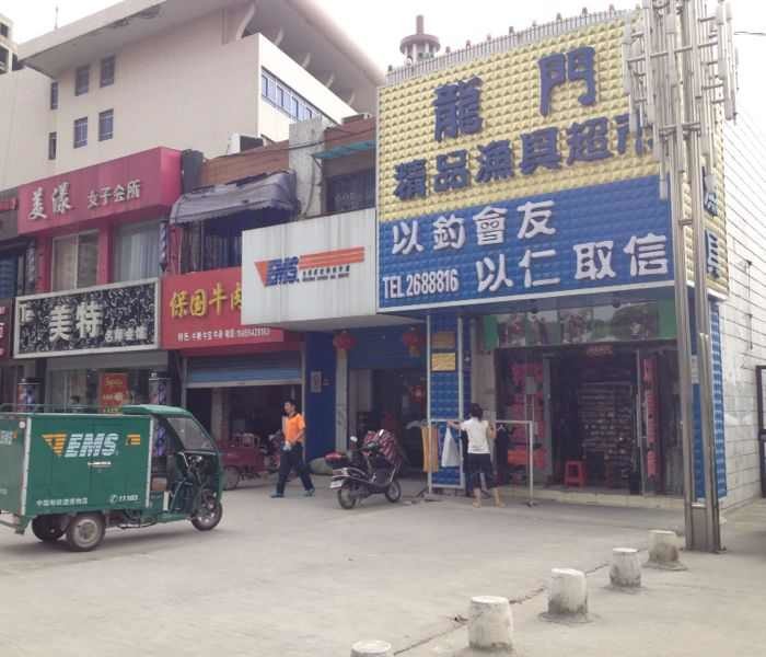 安徽龙门渔具超市