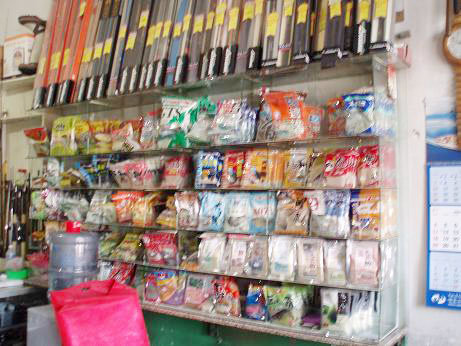 常兴渔具店