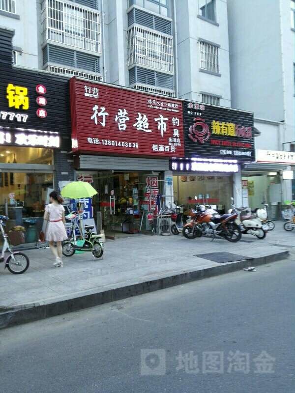 行营钓具金湖店