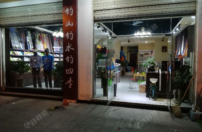 渔乐圈户外钓具