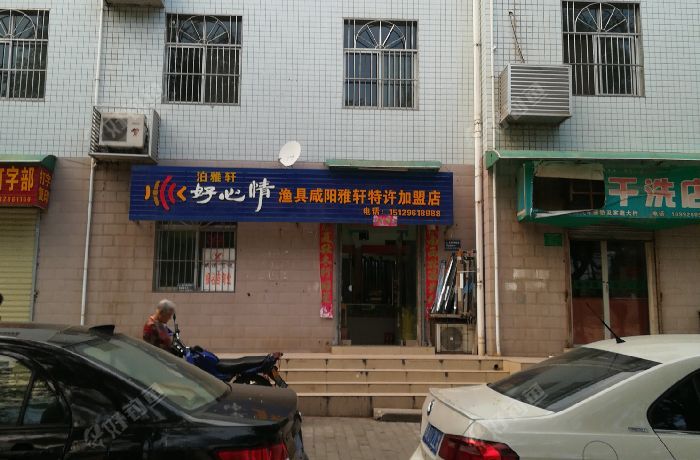 好心情渔具(咸阳雅轩特许店)
