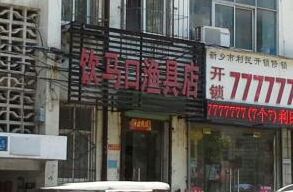 饮马口渔具店