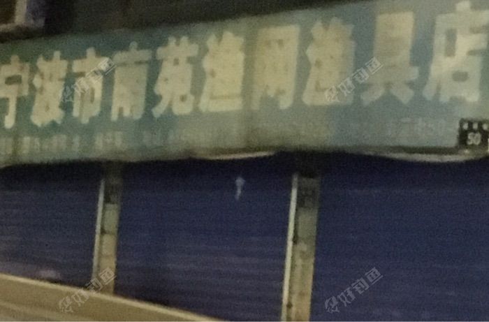 南苑渔网渔具店