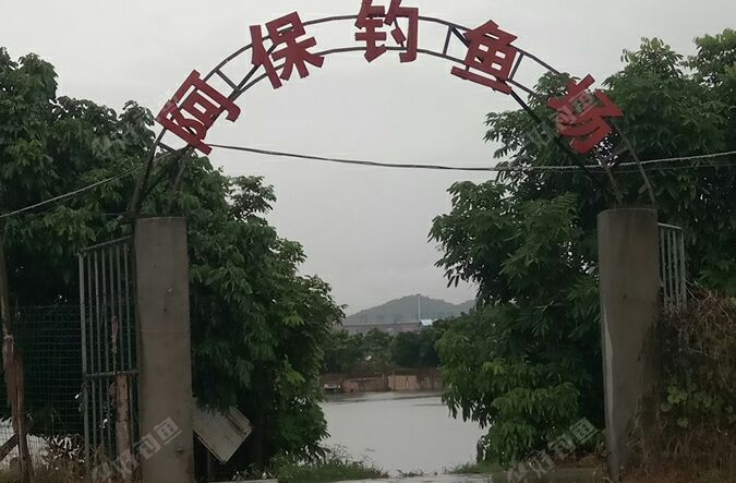 阿保钓鱼场