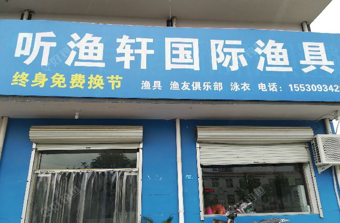 听渔轩国际渔具全国连锁