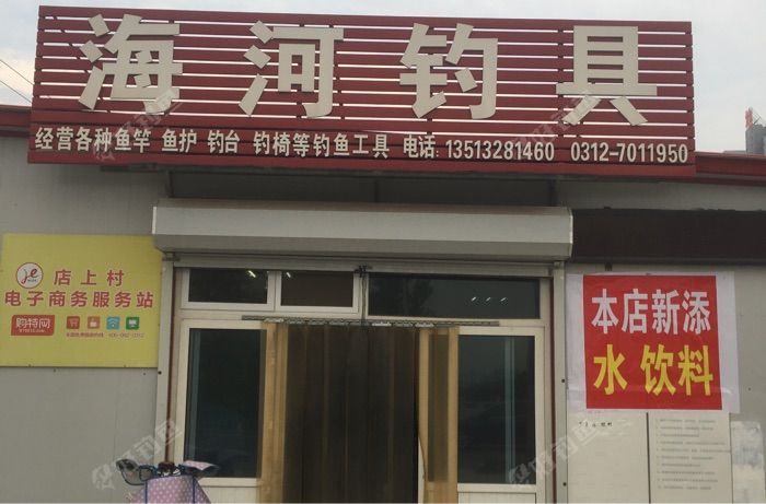 海河钓具
