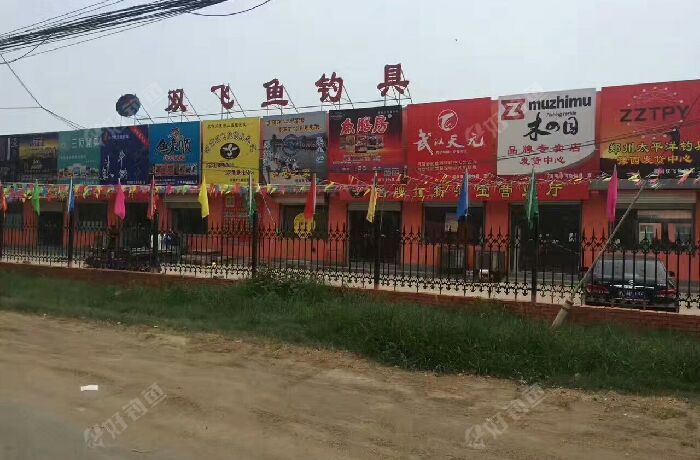 双飞鱼渔具大院