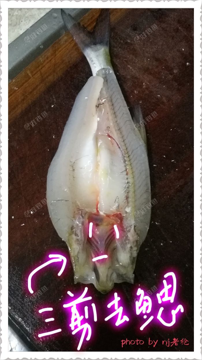 三刀去鳃