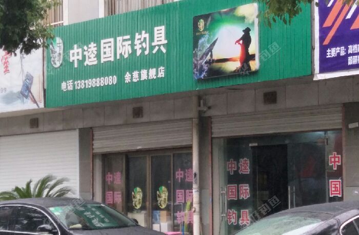 中逵国际钓具